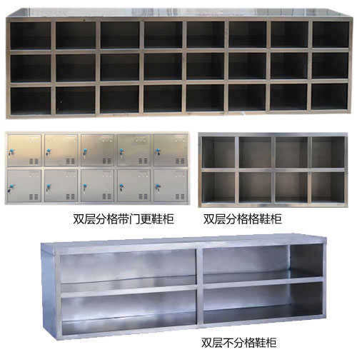 304/201不銹鋼鋼制更鞋柜-工廠無塵車間凈化工程-志遠(yuǎn)凈化設(shè)備