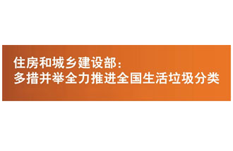 2019讓生活垃圾分類簡單起來，快速分辨干濕生活垃圾