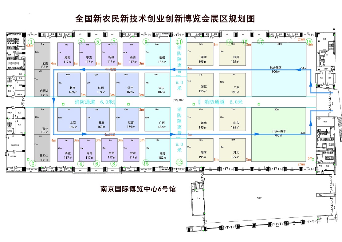 全國新農民新技術創(chuàng)業(yè)創(chuàng)新博覽會展區(qū)規(guī)劃圖